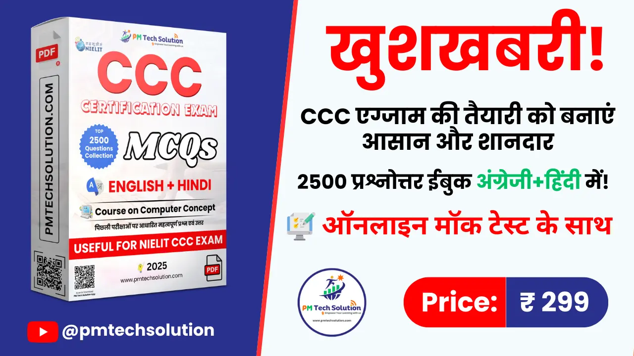 ccc exam