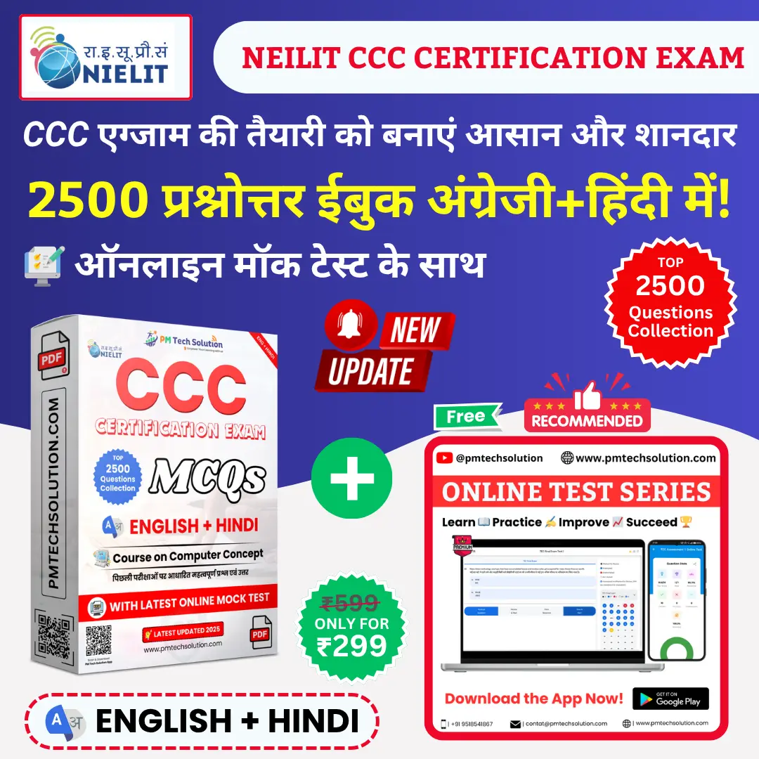 NIELIT CCC Certification Exam pdf 2025