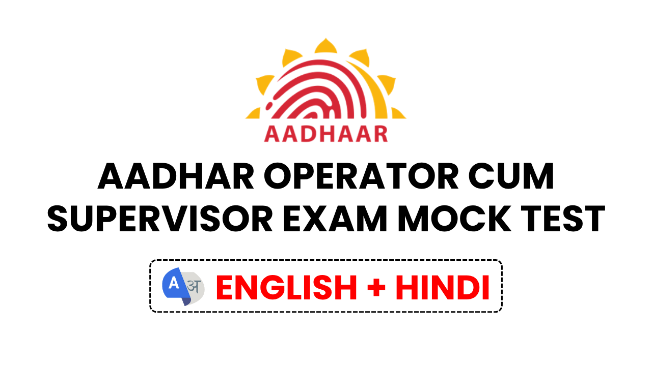 Aadhar Exam Mock Test
