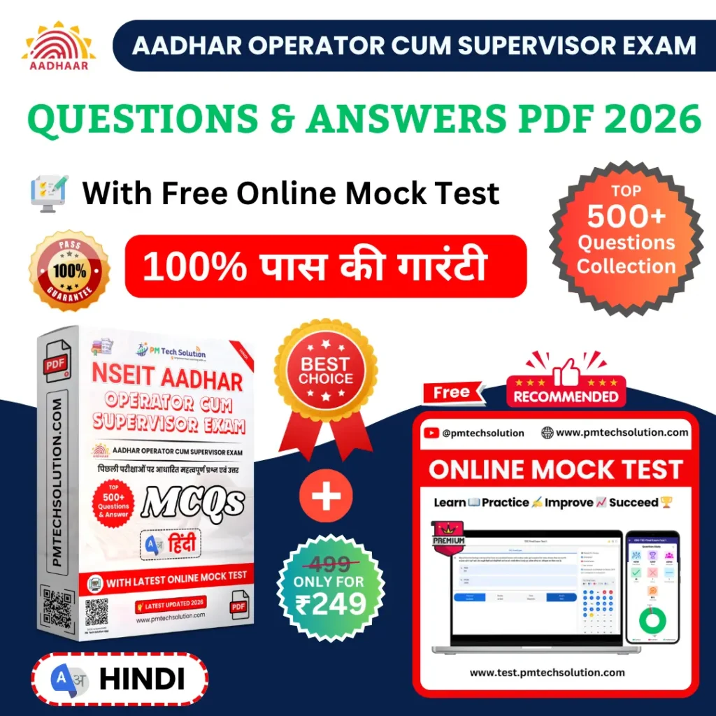 Aadhar Supervisor Hindi