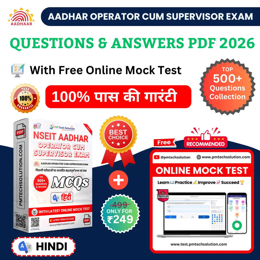 Aadhar Supervisor Hindi