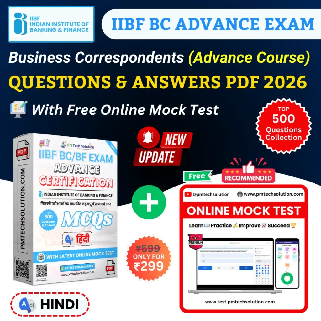 iibf bc advance Hindi