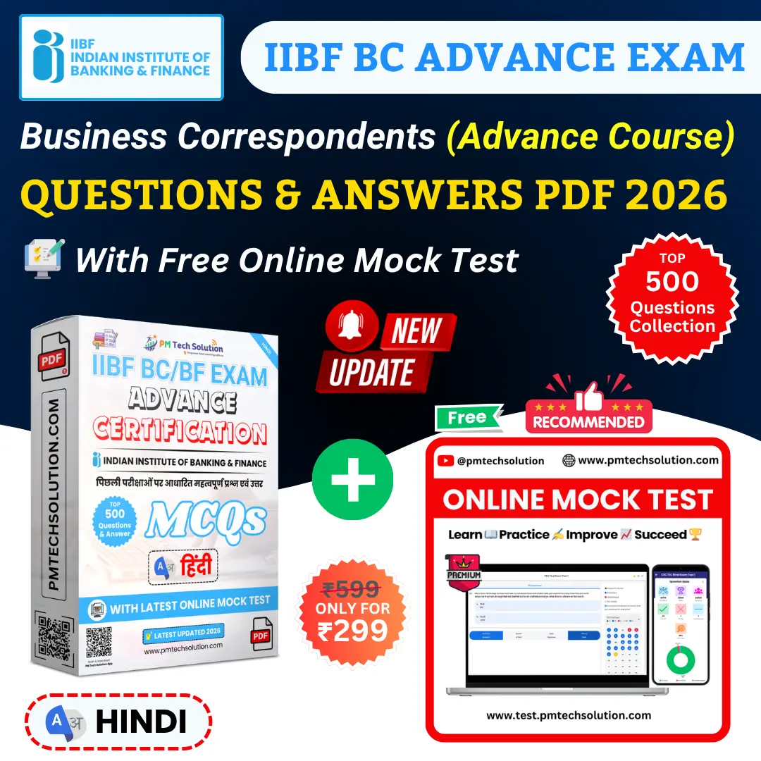 iibf bc advance Hindi